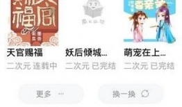 吃瓜心语小说在线阅读免费,揭秘小说世界中的甜蜜与苦涩