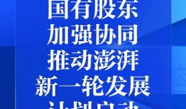澎湃新闻爆料新闻入口